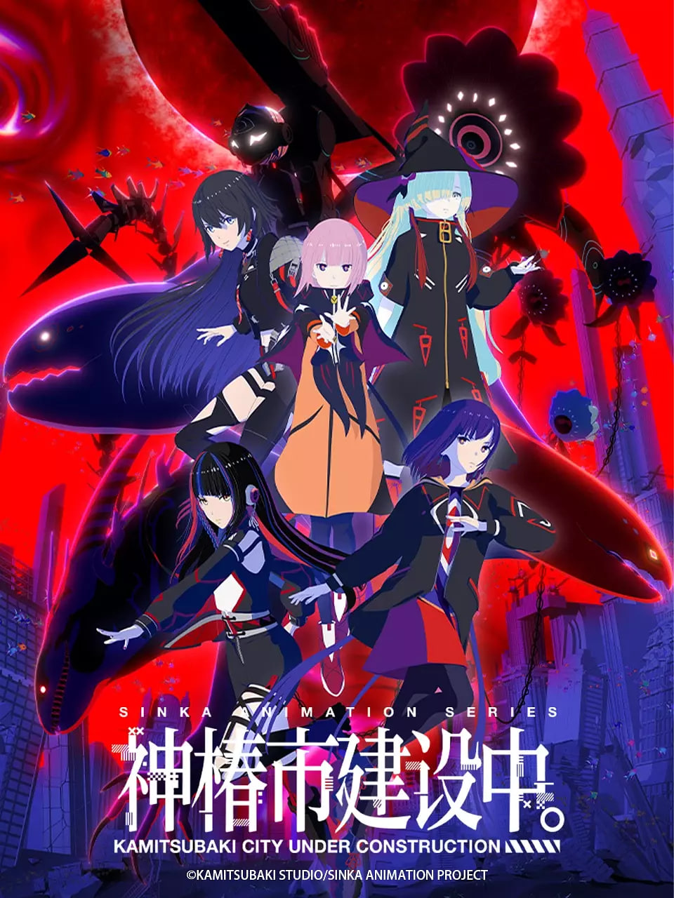 神椿市建设中。